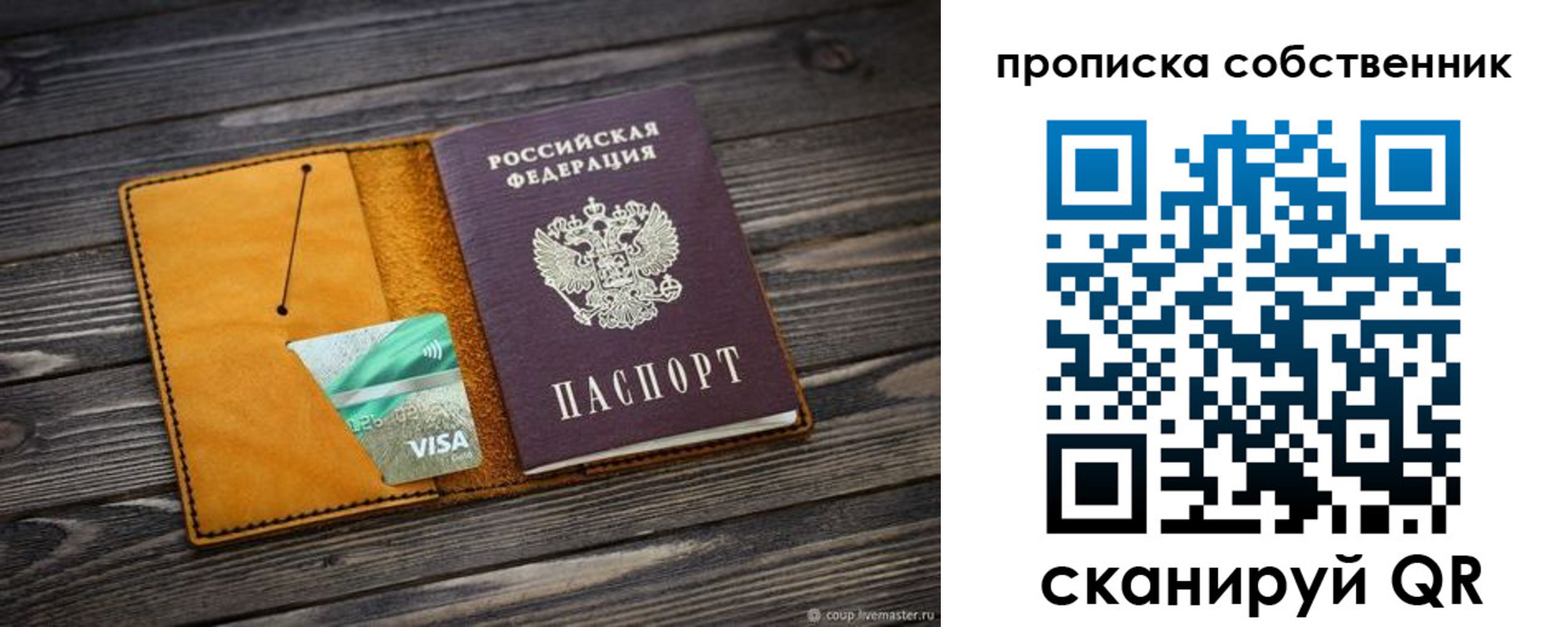 где прописаться в Каменск-Уральске