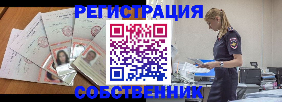 временная регистрация надежно в Каменск-Уральске
