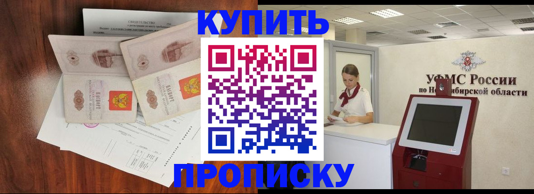 временная регистрация поиск в Каменск-Уральске