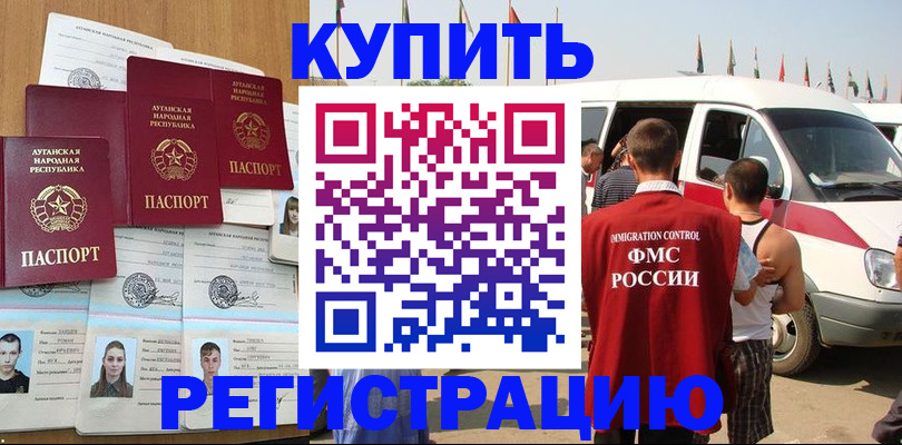 временная регистрация адрес в Каменск-Уральске